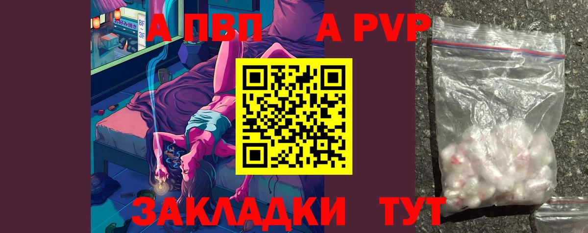 Alpha-PVP крисы CK  A PVP  APVP VHQ  Alfa_PVP Crystall  Черняховск  Вход с VPN 