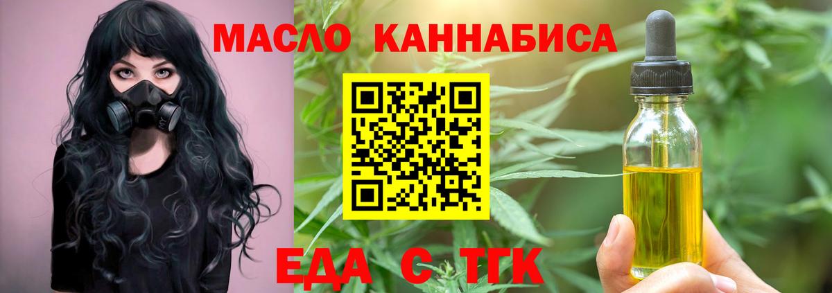 Cannafood марихуана  Вход с VPN  Черняховск 