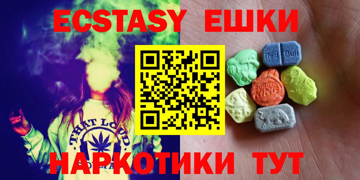 Ecstasy XTC  Вход с VPN  купить наркотик  Ecstasy TESLA  Черняховск 