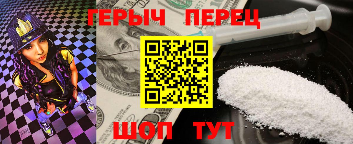 ГЕРОИН  Вход с VPN  Черняховск  Героин хмурый 