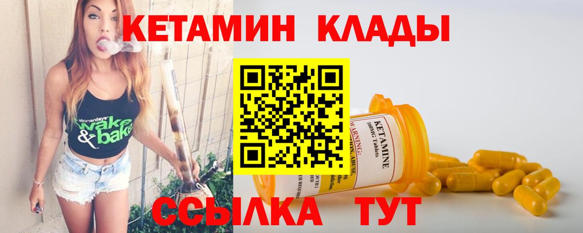 КЕТАМИН ketamine  Вход с VPN  Черняховск  Кетамин ketamine 