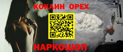 спайс Обнинск