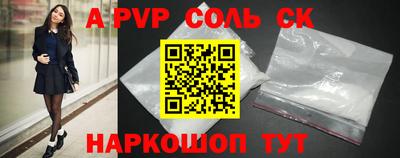 спайс Обнинск