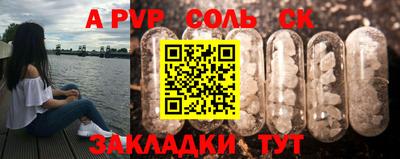 спайс Обнинск