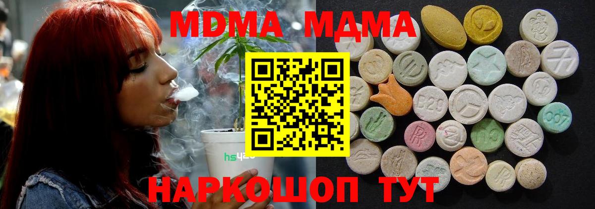 МДМА VHQ Черняховск