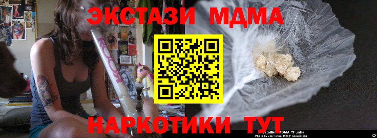 Черняховск  МДМА молли  Вход с VPN  MDMA  MDMA кристаллы 