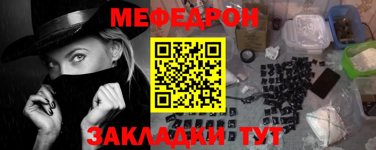 гидра рабочий сайт  МЯУ-МЯУ  МЕФ кристаллы  Черняховск  Вход с VPN  Меф мука 
