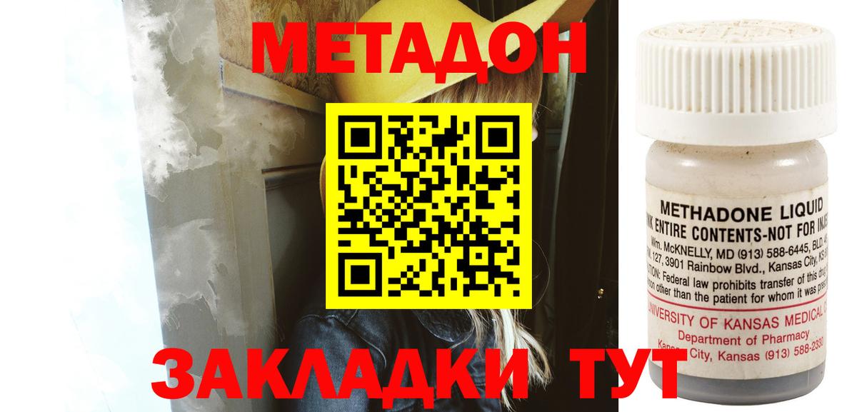 МЕТАДОН белоснежный  Вход с VPN  Черняховск 