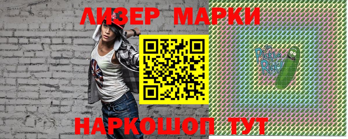 Марки N-bome 1,5мг  Вход с VPN  Марки N-bome 1,5мг  Черняховск 