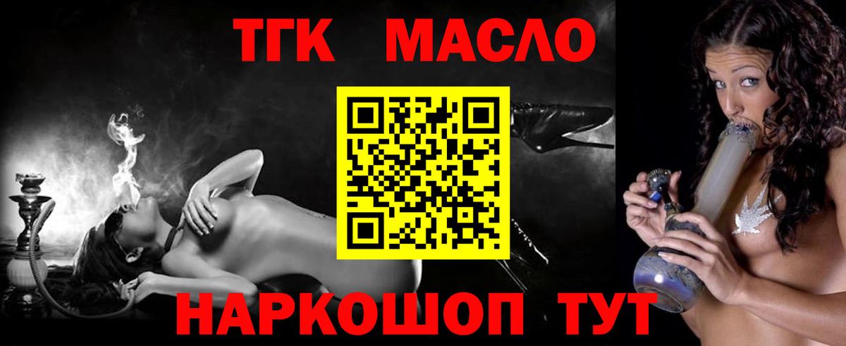 ТГК THC oil  ТГК Wax  Черняховск  Вход с VPN 