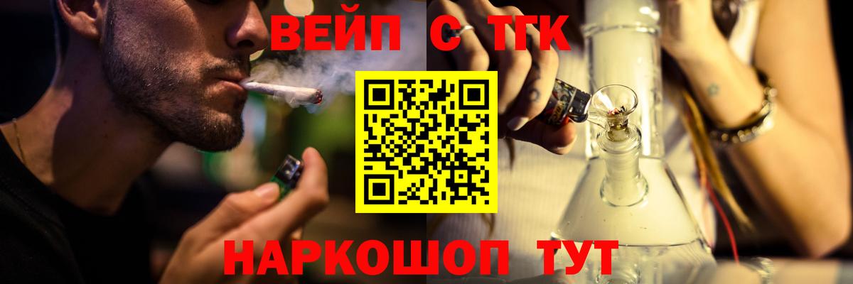 ТГК жижа Черняховск